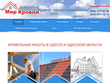 Tablet Screenshot of mirkrovli.com.ua
